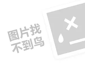 丽江水泥发票 2023抖店关闭必须等90天吗？如何退押金？